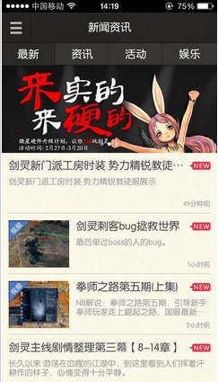 剑灵掌游宝ios版for iPhone/ipad (手机剑灵掌游宝) v1.3 最新版
