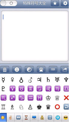 特殊符号大全苹果版(手机符号大全) v1.9.8 for ios 免费版