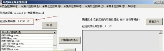 外虎QQ无限采集系统
