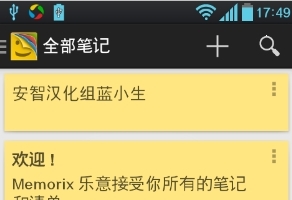 Memorix笔记安卓版(手机记录软件) v4.5.2 中文最新版
