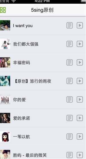 5sing音樂ios手機版(中國原創音樂基地) v6.4 iPhone版
