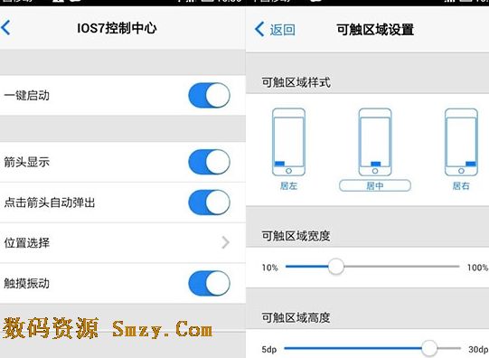 ios7控制中心安卓版(手机仿苹果插件) v2.4 免费版