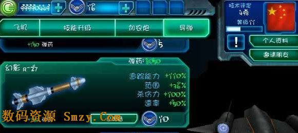 苹果合金风暴2无限金币版for iphone/ipad (手机合金风暴2) v4.2.3 特别版