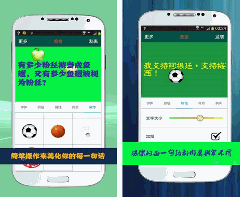 美图纹字秀app(手机图片制作工具) v3.11.9 Android版