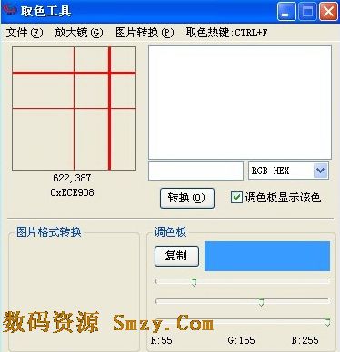 管家婆网页取色器