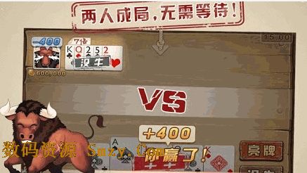 疯狂QQ欢乐斗牛(心算类对战游戏) v1.9.2 安卓版