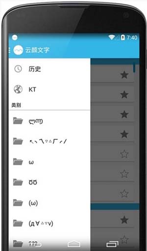 Cloud emoticon云颜文字安卓版(手机颜文字软件) v0.10.8 最新免费版