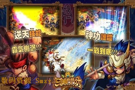 三国萌萌哒烧饼修改器(三国萌萌哒修改辅助) v3.0.1 最新版