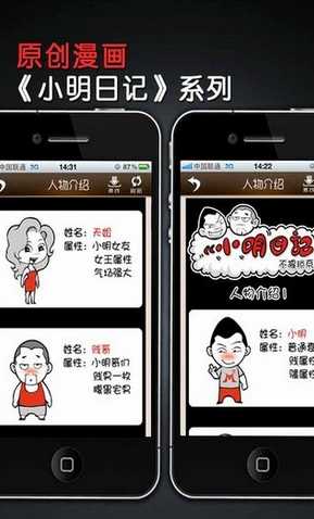 小明日记安卓版(手机消遣娱乐软件) v1.2 官方免费版
