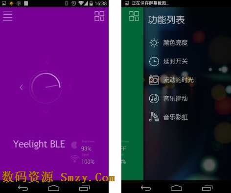 YeelightBlue(手机个人情景照明系统) v1.5.7 最新版