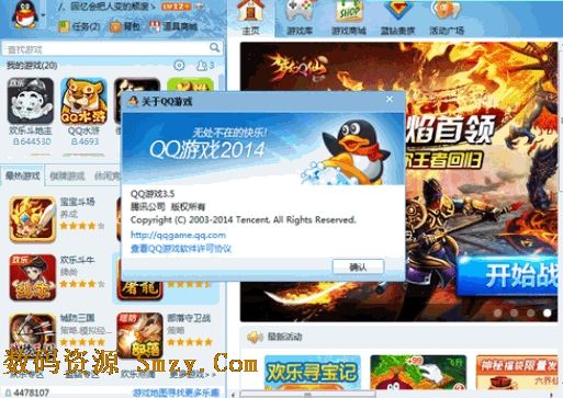 QQ游戏3.X去广告多开解限制补丁