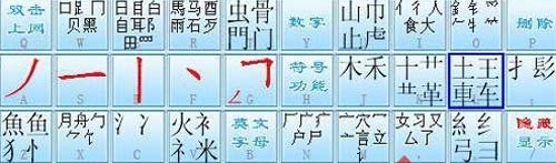 打字大师输入法