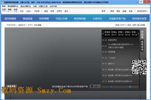 小柯高清网络电视直播点播
