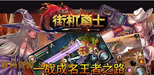 街机勇士安卓版(手机RPG游戏) v5.3.0 最新版