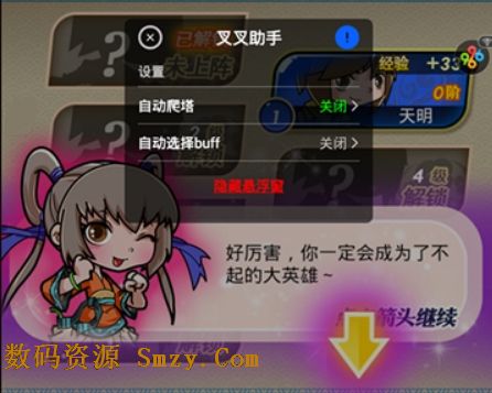 叉叉秦时明月助手安卓版(秦时明月辅助工具) v1.3.1 最新版