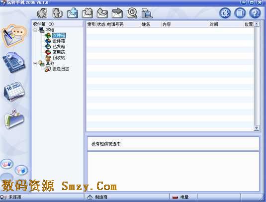 玩转手机安卓版(手机管理软件) v8.5.0 中文免费版