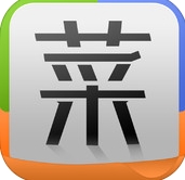 菜谱精灵苹果版for iphone (菜谱精灵IOS版) v2.6.0 最新版