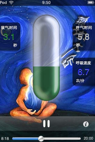 气功大师苹果版for iphone (气功大师IOS版) v1.3 免费版