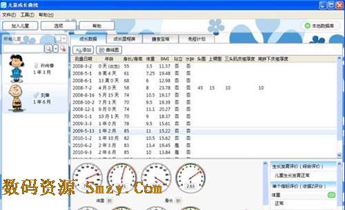 儿童成长曲线软件