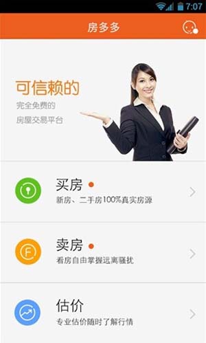 房多多安卓版(租房软件) v7.3.0 最新版