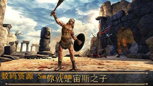 宙斯之子赫拉克勒斯蘋果版(手機格鬥類遊戲) for IOS v1.1 官方最新版