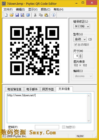 Psytec QR Code Editor