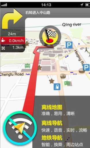 越南地图苹果版(越南地图IOS版) v5.3 最新免费版
