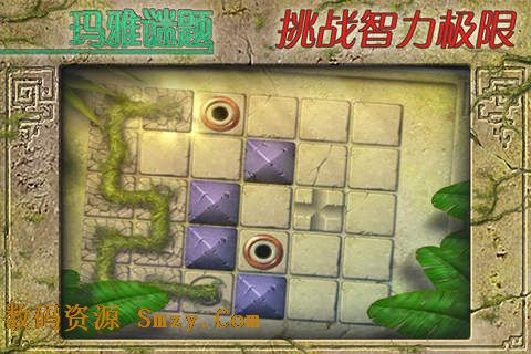 玛雅谜题苹果版(玛雅谜题IOS版) v1.2.6 免费版