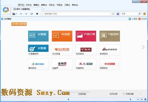 大智慧金融瀏覽器