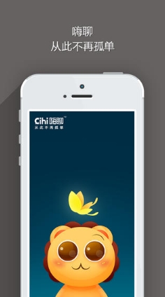 cihi苹果版for iPhone/ipad (嗨聊) v3.7.0 官方最新版