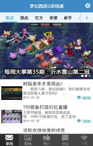 叶子猪梦幻西游2游戏通(梦幻西游2手游通) v1.0 最新版