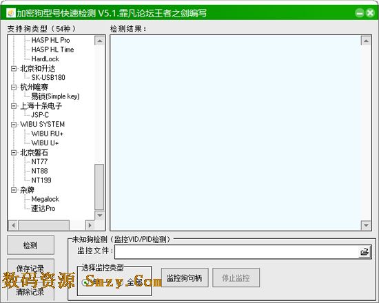 加密狗型号快速检测工具