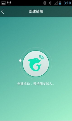 GO快传安卓版(手机文件传输工具) v1.2.1 最新版