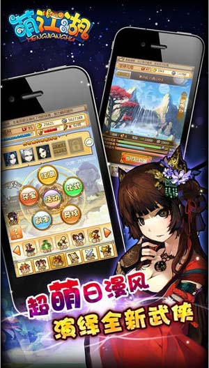 萌江湖iPad版(手机卡牌类游戏) v3.9.2 for IOS 官方最新版