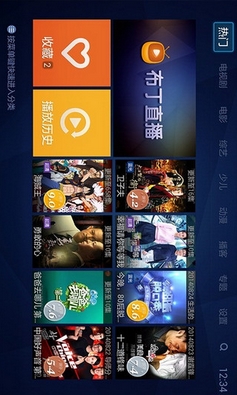 布丁电视安卓版(手机网络电视) v2.5.3 官方最新版