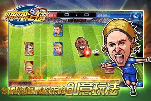 啪啪足球安卓版(手机足球类游戏) v1.0 最新免费版