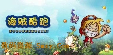 海贼酷跑安卓版(手机跑酷游戏) v1.4 免费版