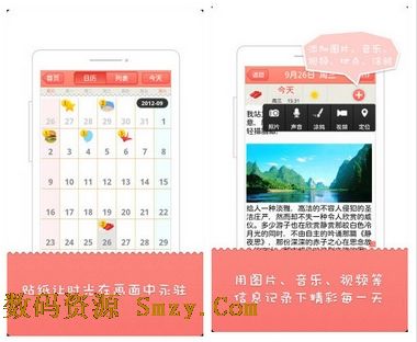 心语日记安卓版(手机日常应用) v3.6 最新版