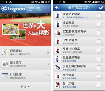 拉古健身助手安卓版(手机健身软件) v3.16 官方最新版