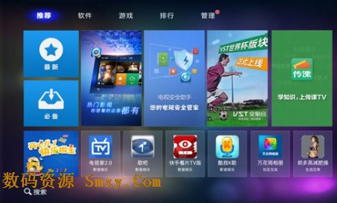 爱家市场tv版安卓版(TV应用市场) v4.6.3 最新绿色版