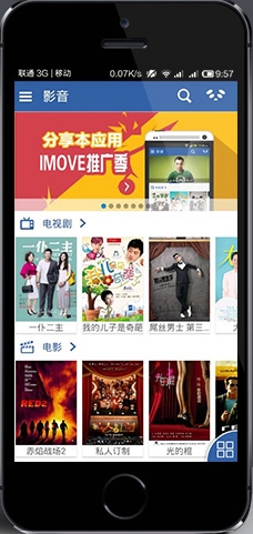 爱猫搜片苹果版for iphone (imove) v1.2 免费IOS版