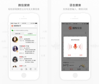 搜狗搜索ios版(苹果手机搜索工具) v4.11.0 最新iphone版