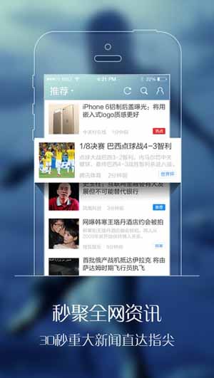 百度新聞蘋果版(手機新聞軟件) v5.10.9 iPhone版