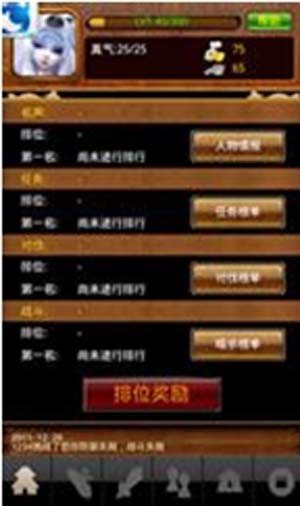西游记之三界争霸安卓版(手机角色扮演游戏) v1.2.1 最新免费版