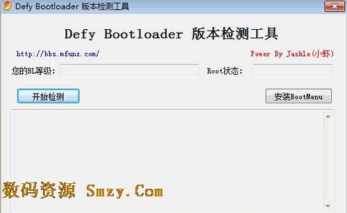 Defy Bootloader 版本检测工具