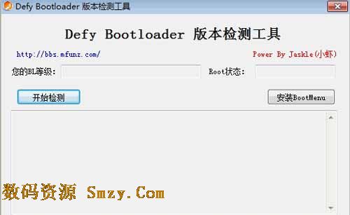 Defy Bootloader 版本檢測工具