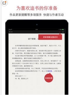 起点读书苹果版for iphone/ipad (手机读书软件) v2.12.4 简体中文免费版