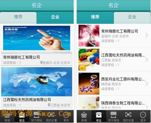中国医药商城手机安卓版(手机医学软件) v2.98 最新免费版