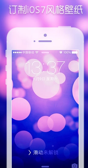 壁纸工厂苹果版for iphone (壁纸工厂IOS版) v1.6 免费版