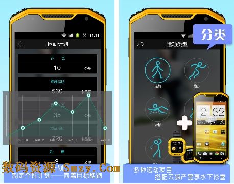 云狐酷跑安卓版(手机运动记录软件) v1.44 官方版